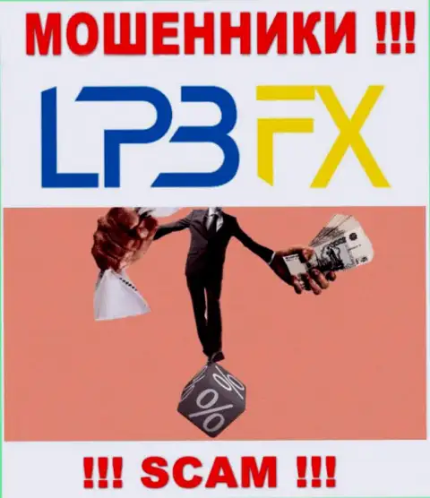ШУЛЕРА LPBFX Com похитят и первоначальный депозит и дополнительно отправленные налоговые сборы
