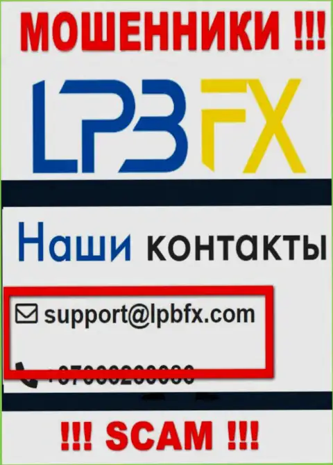 Е-мейл интернет-махинаторов LPBFX LTD - информация с web-сайта организации