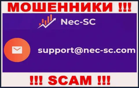 В разделе контактной инфы мошенников NEC SC, предоставлен вот этот адрес электронного ящика для обратной связи