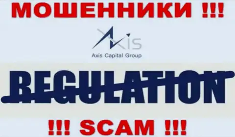 У Axis Capital Group на веб-сервисе нет инфы о регуляторе и лицензии на осуществление деятельности организации, а следовательно их вовсе нет