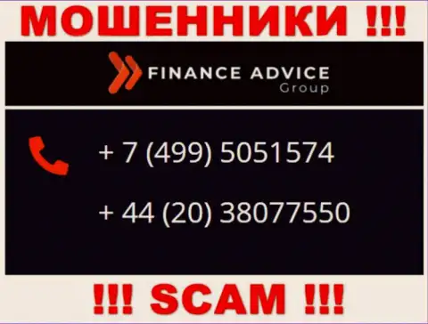 Не поднимайте телефон, когда звонят неизвестные, это могут быть мошенники из Finance Advice Group