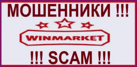 WinMarket - это ОБМАНЩИКИ !!! Совместно сотрудничать очень опасно !!!