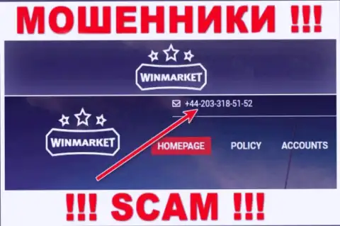 Будьте осторожны, не советуем отвечать на вызовы интернет жуликов WinMarket, которые звонят с различных номеров телефона