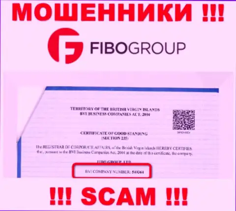 Номер регистрации противозаконно действующей конторы FIBO Group - 549364