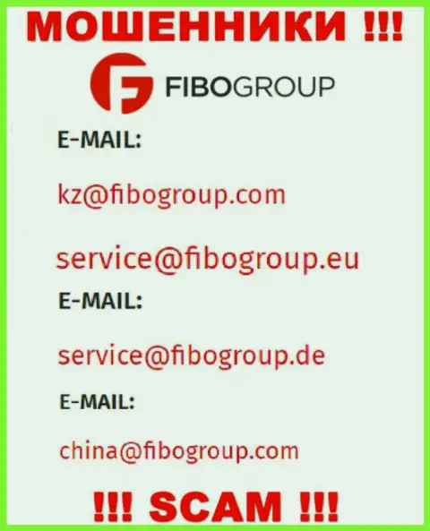Электронный адрес, который воры Фибо Групп разместили на своем официальном онлайн-ресурсе