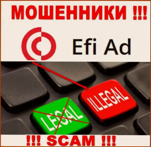 Взаимодействие с интернет-мошенниками Efi Ad не принесет дохода, у этих разводил даже нет лицензии на осуществление деятельности