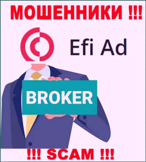 EfiAd - это наглые шулера, тип деятельности которых - Broker
