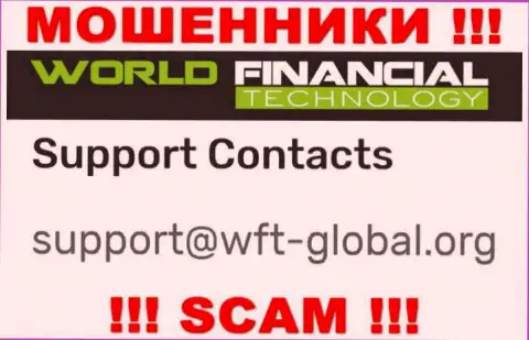 Спешим предупредить, что слишком опасно писать сообщения на e-mail internet-мошенников WFT Global, можете остаться без сбережений