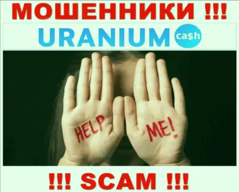 Вас ограбили в компании Uranium Cash, и Вы понятия не имеете что надо делать, пишите, подскажем