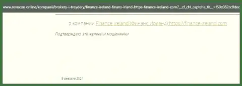 Отзыв об Finance Ireland - крадут средства
