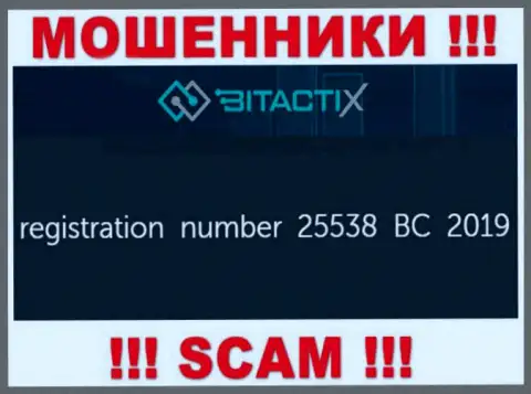 Очень опасно сотрудничать с Битакти Икс, даже при явном наличии регистрационного номера: 25538 BC 2019