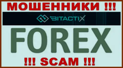 BitactiX - это наглые интернет жулики, тип деятельности которых - Форекс