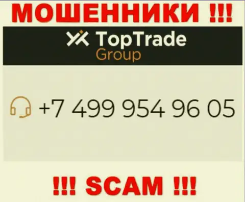Top Trade Group - ЛОХОТРОНЩИКИ !!! Звонят к клиентам с различных номеров