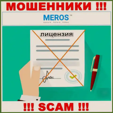 Контора MerosTM не получила разрешение на деятельность, поскольку internet-мошенникам ее не дали