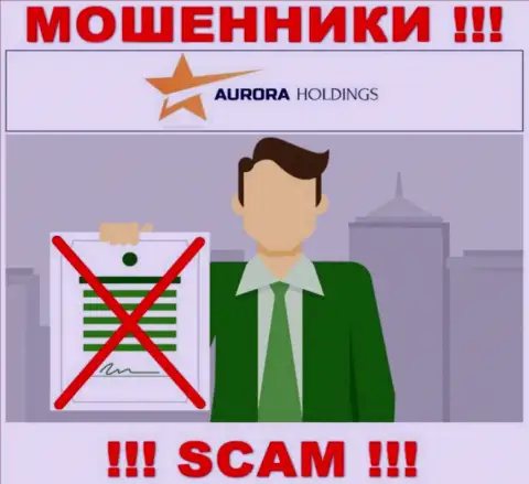 Не работайте совместно с мошенниками AuroraHoldings, на их сайте не имеется инфы о лицензии на осуществление деятельности организации