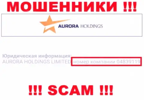 Регистрационный номер шулеров Aurora Holdings, представленный у их на официальном сайте: 04839119