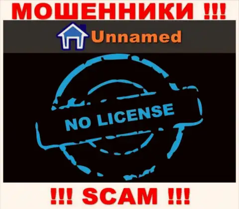 Мошенники Unnamed Exchange работают противозаконно, поскольку у них нет лицензии !!!