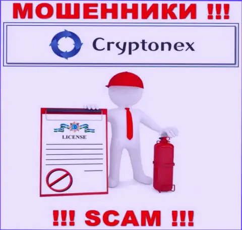 У мошенников CryptoNex Org на сервисе не показан номер лицензии организации !!! Будьте крайне бдительны