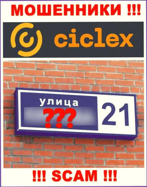 Довольно-таки опасно взаимодействовать с разводилами Ciclex Com, так как вообще ничего неведомо об их официальном адресе регистрации