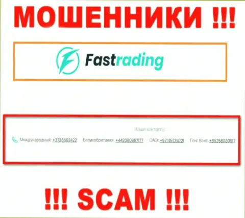 FasTrading Com наглые мошенники, выманивают денежные средства, трезвоня клиентам с разных номеров телефонов