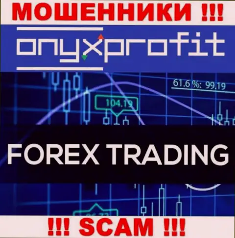 Onyx Profit заявляют своим доверчивым клиентам, что оказывают услуги в области Форекс