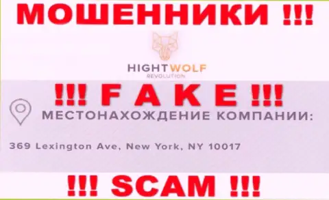 БУДЬТЕ ОСТОРОЖНЫ !!! HightWolf - это МОШЕННИКИ !!! У них на сайте ложная информация о юрисдикции конторы