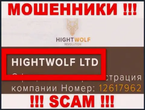 HightWolf LTD - указанная организация владеет мошенниками Хигхт Волф