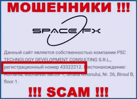 Номер регистрации мошенников SpaceFX Org (43322212) не гарантирует их честность