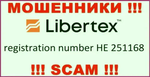 На сайте мошенников Libertex показан этот рег. номер данной организации: HE 251168