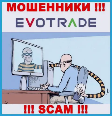 Связавшись с брокерской организацией Evo Trade Вы не увидите ни рубля - не отправляйте дополнительно финансовые средства