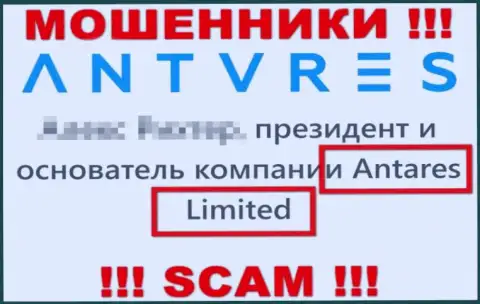 АнтаресТрейд - это интернет мошенники, а руководит ими юридическое лицо Antares Limited