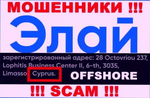 Организация Ally Financial имеет регистрацию в офшорной зоне, на территории - Cyprus
