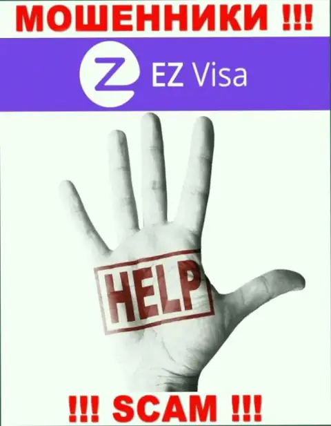Забрать назад денежные вложения из организации EZ Visa самостоятельно не сумеете, дадим рекомендацию, как нужно действовать в сложившейся ситуации