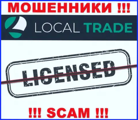 LocalTrade Cc не получили лицензию на ведение бизнеса - это еще одни internet-аферисты