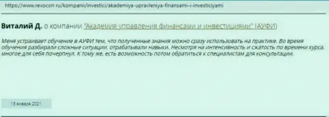 Интернет посетители делятся своим мнением о AcademyBusiness Ru на сайте revocon ru