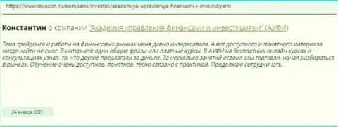 Отзыв клиента консалтинговой фирмы AcademyBusiness Ru на сервисе Ревокон Ру