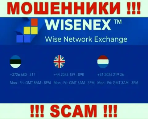 В арсенале у интернет мошенников из конторы WisenEx Com имеется не один номер