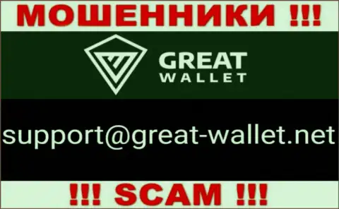 Не пишите письмо на e-mail мошенников Great-Wallet, приведенный у них на веб-портале в разделе контактной инфы - это крайне опасно