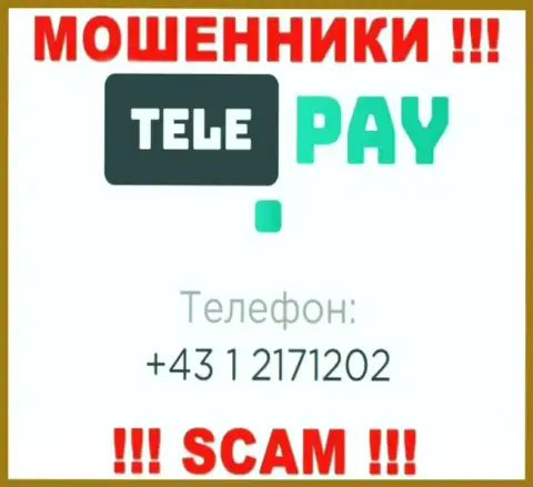 РАЗВОДИЛЫ из компании Tele Pay в поисках наивных людей, названивают с разных номеров телефона