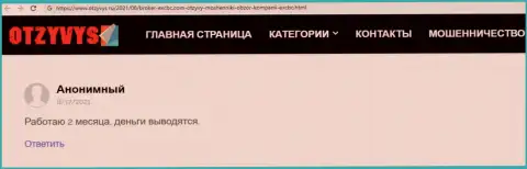 Интернет-сервис otzyvys ru предоставил информацию о Форекс компании ЕХ Брокерс