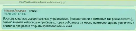 Объективный отзыв интернет-посетителя о форекс брокерской компании EXCBC на web-ресурсе sandi-obzor ru