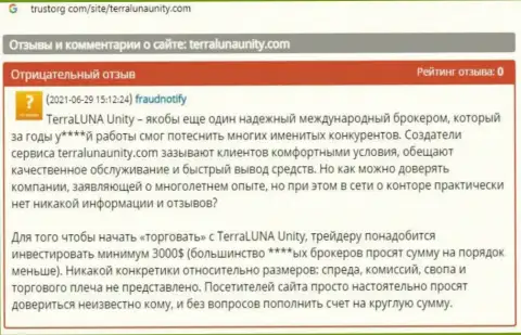 В конторе TerraLuna Unity прикарманили депозиты клиента, который загремел в сети данных аферистов (объективный отзыв)
