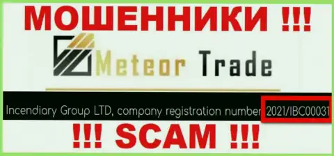 Регистрационный номер MeteorTrade Pro - 2021/IBC00031 от воровства денежных вложений не спасает