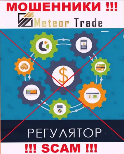 MeteorTrade с легкостью отожмут Ваши финансовые вложения, у них нет ни лицензионного документа, ни регулятора