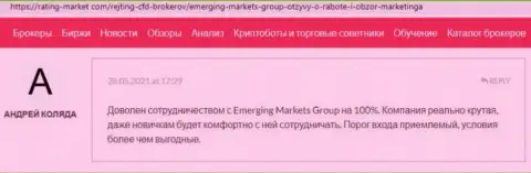 Мнения о брокерской организации Emerging Markets Group Ltd на сайте rating market com