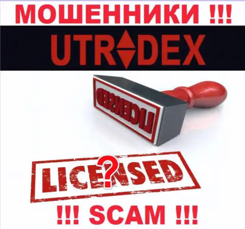 Сведений о лицензии на осуществление деятельности организации UTradex на ее официальном сайте нет