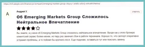Информационный сервис mif-people com разместил высказывания о Форекс-дилере Emerging-Markets-Group Com