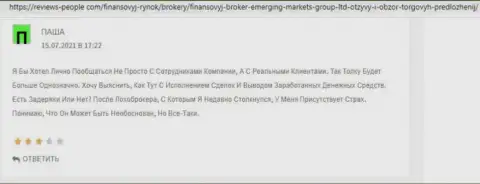 Трейдеры выложили информацию о брокере Emerging-Markets-Group Com на информационном ресурсе Ревиевс-Пеопле Ком