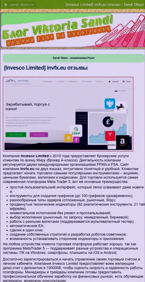 Материал с обзором ФОРЕКС дилера INVFX Eu и его платформы на интернет-сервисе sandi obzor ru