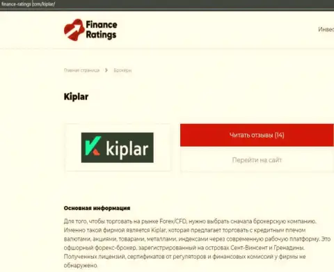 Ответы не вопросы касательно ФОРЕКС компании Kiplar на сайте financeratings com